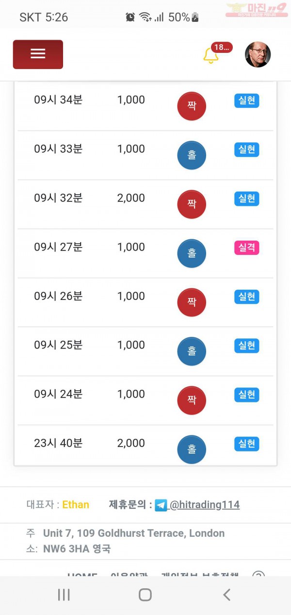 하이트레이딩 777점 수익인증합니다