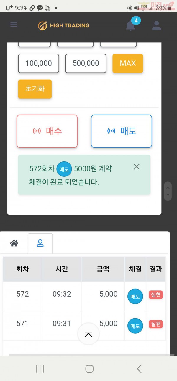 하이트레이딩 일등점
