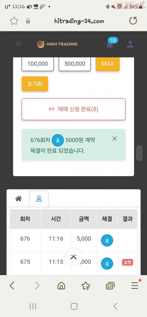 하이트레이딩 일등점