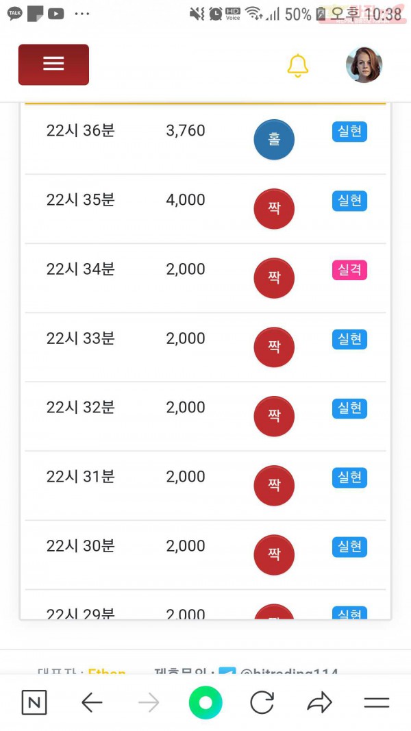 하이 비너스점 수익인증