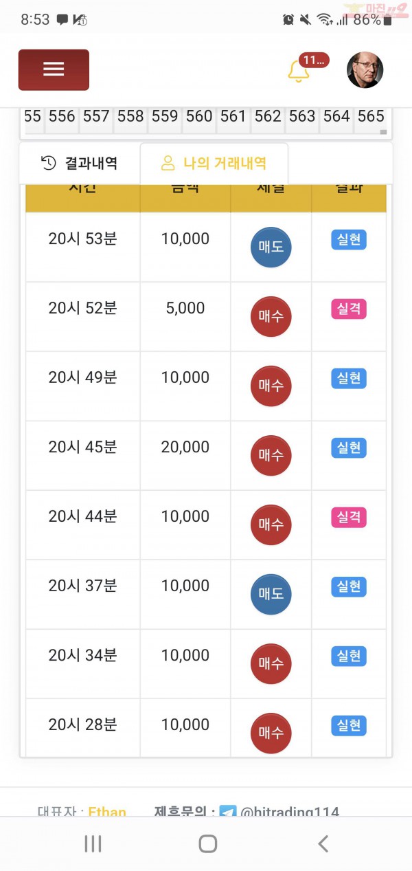 하이트레이딩 일등점 수익인증