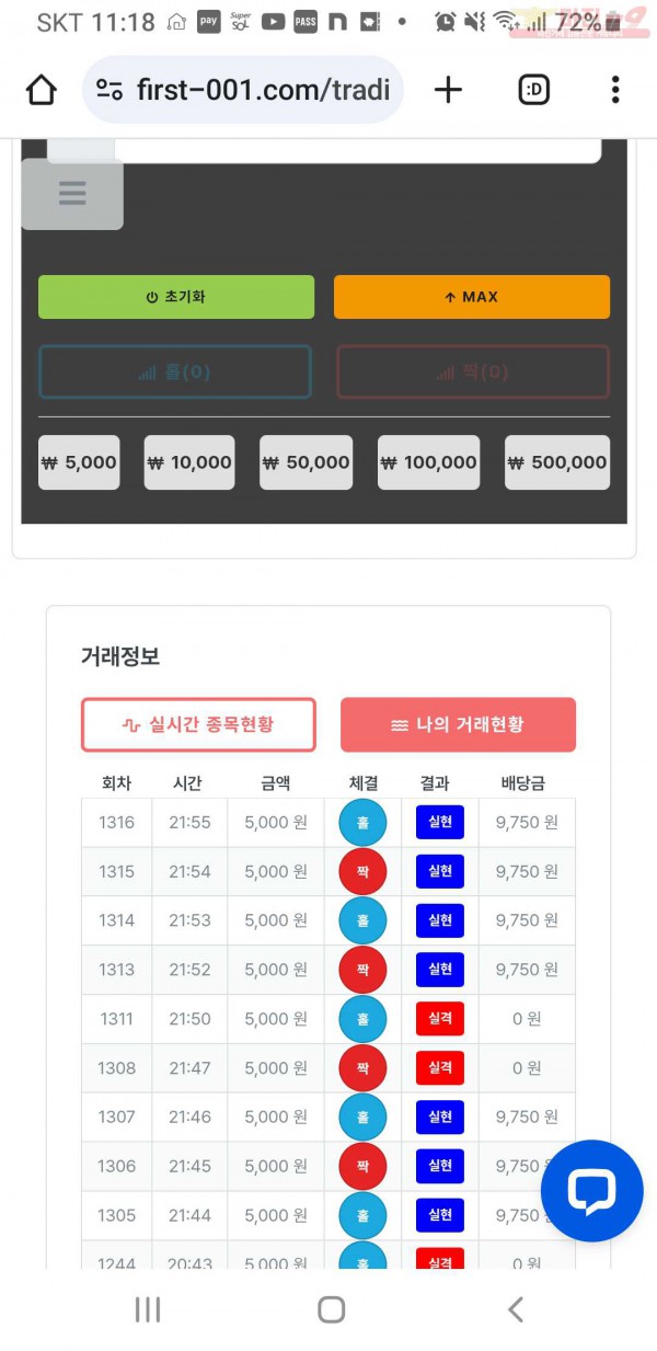 한국점 수익인증