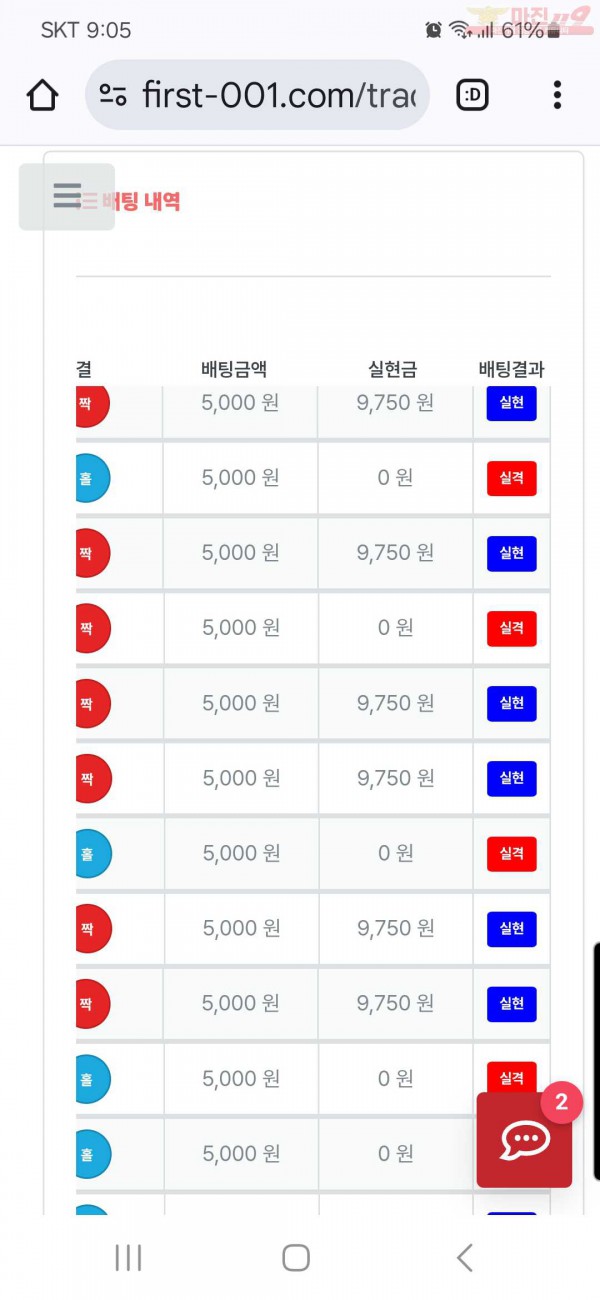 퍼스트 신뢰점 수익인증