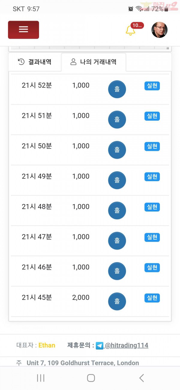 하이트레이딩 국대점 수익인증