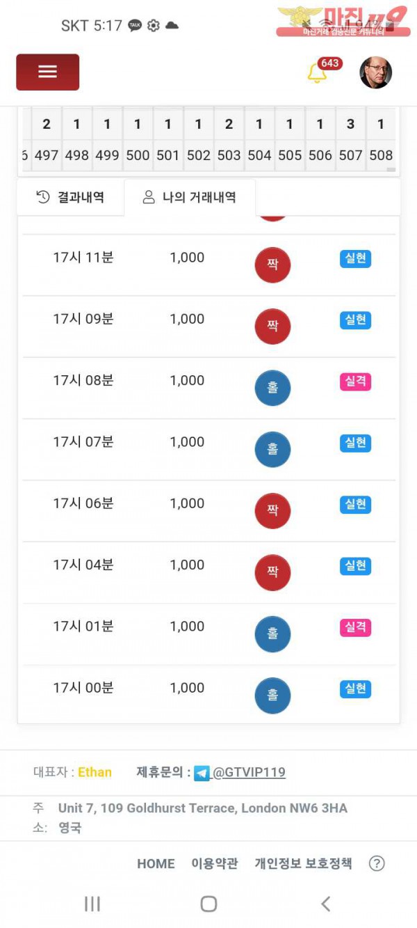 국대점 수익인증