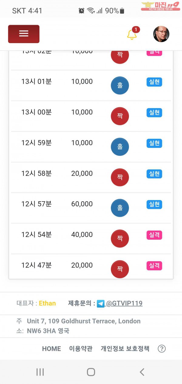 글로벌 777점 연승인증
