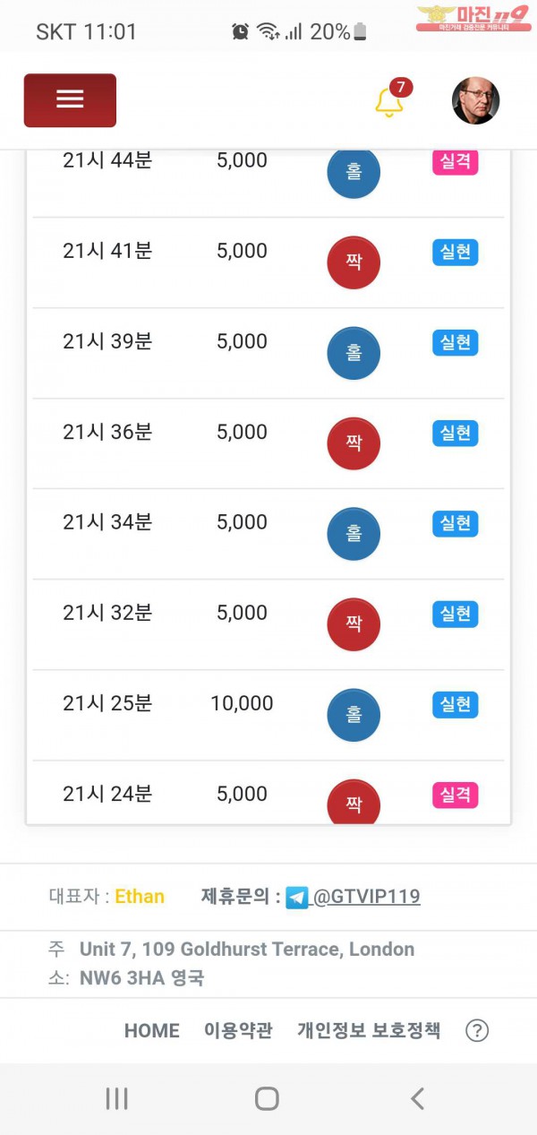 글로벌 777점 연승