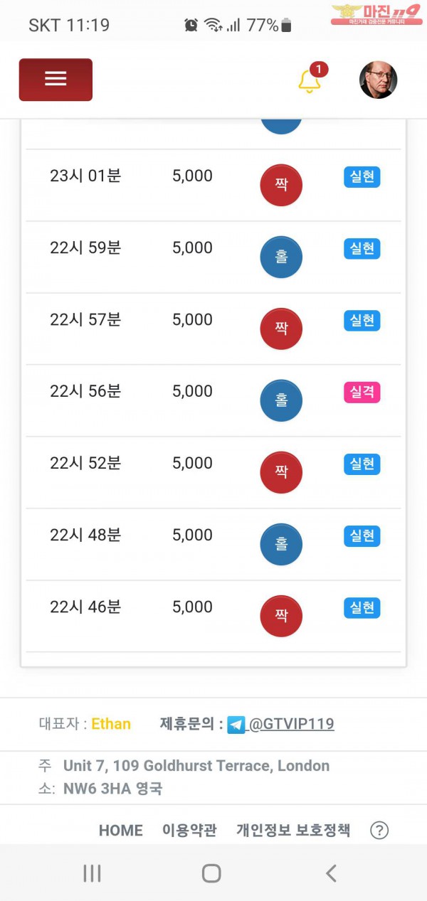 글로벌 777점  수익인증합니다