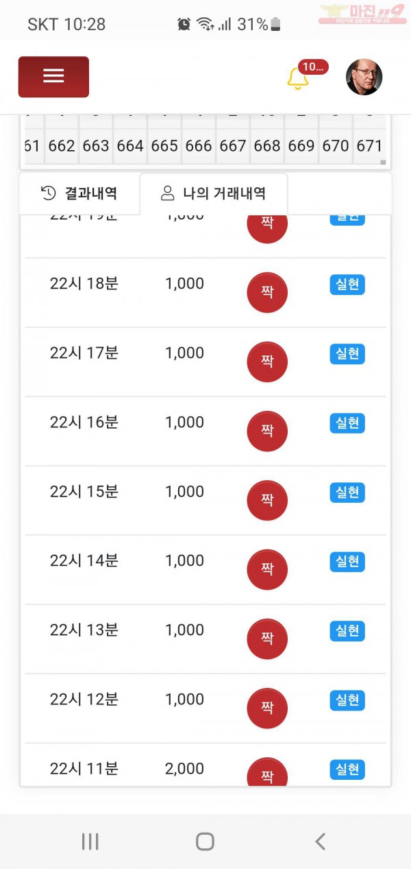 하이트레이딩 국대점 수익인증