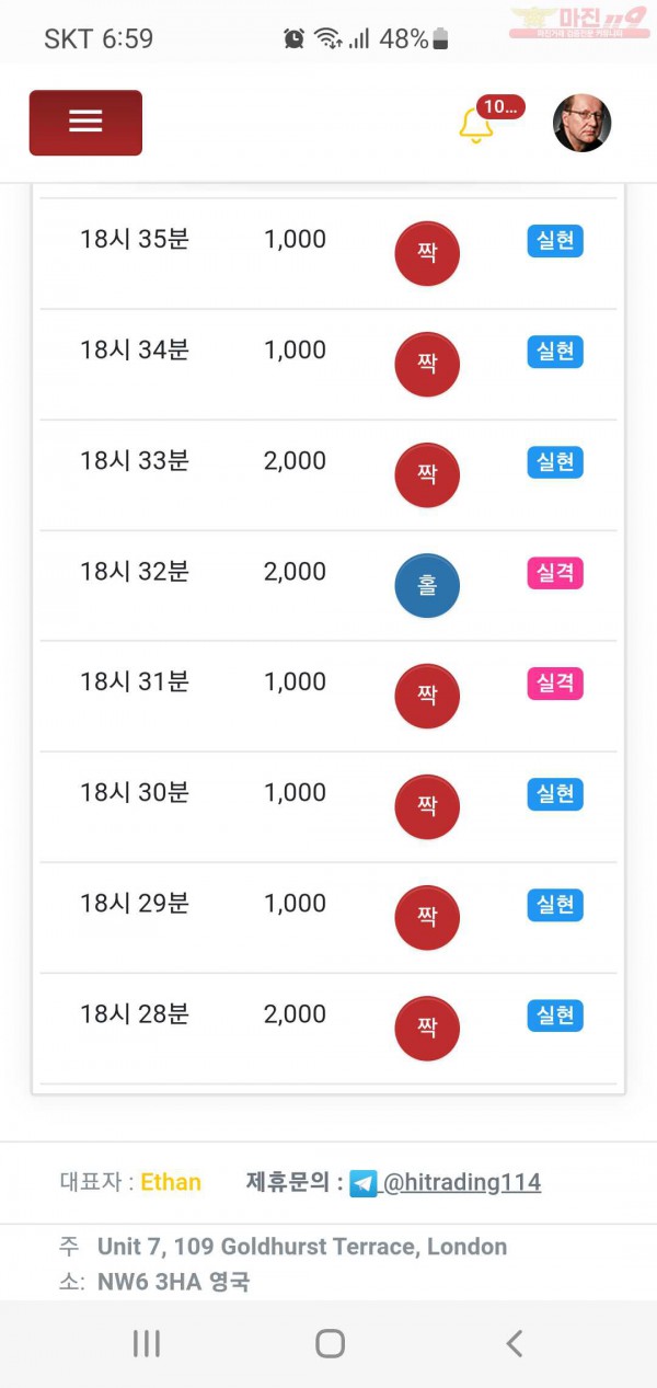 하이트레이딩 국대점 수익인증
