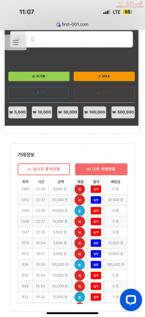 한국점 수익인증