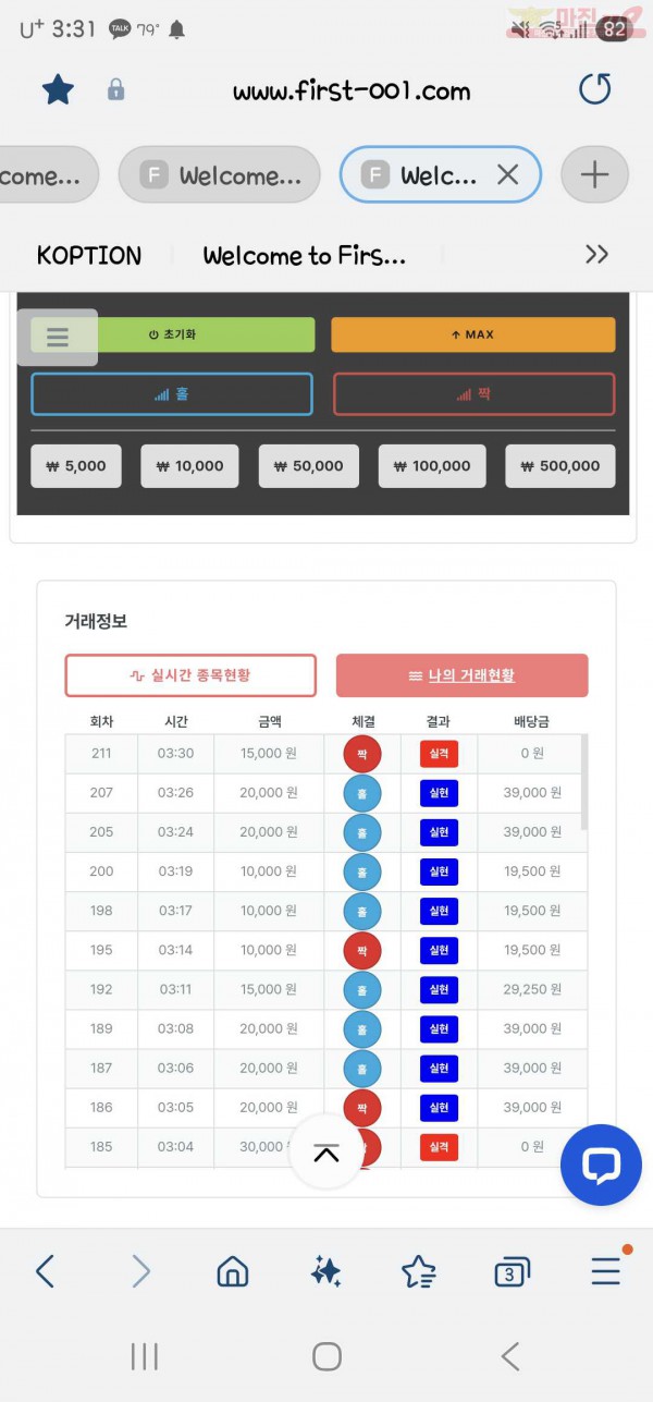 퍼스트신뢰점