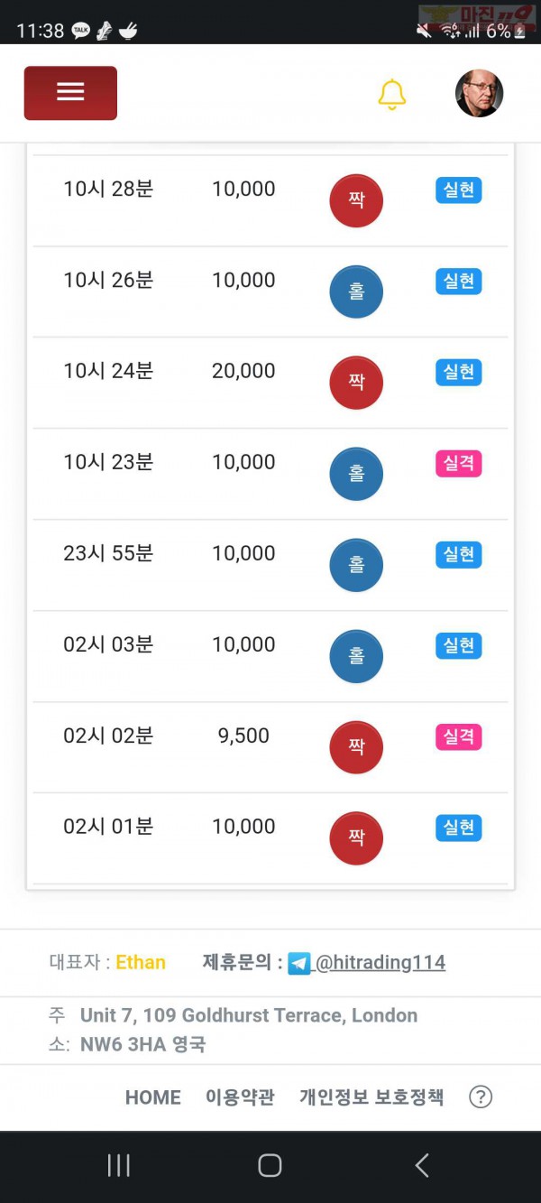 하이 국대점 수익인증