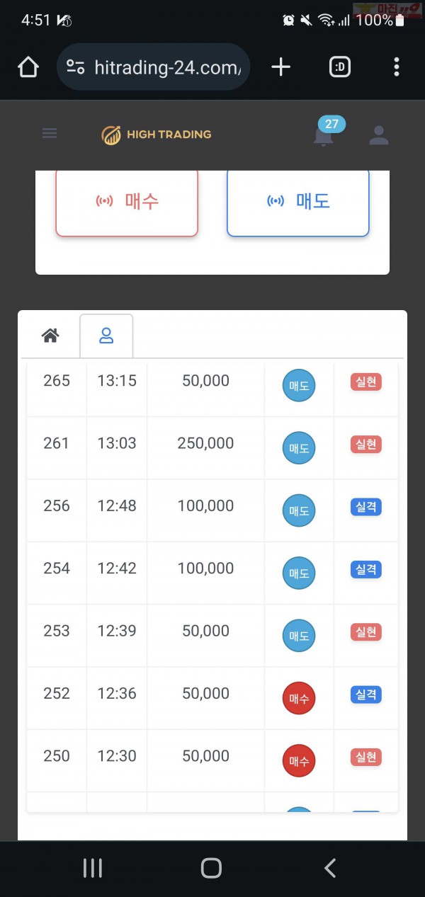 하이트레이딩 일등점 수익인증