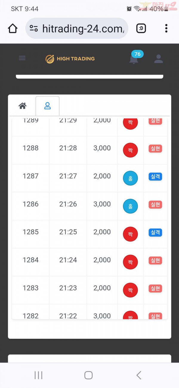 하이트레이딩 국대점 수익인증