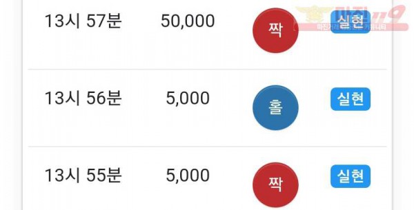 하이트레이딩 777연승