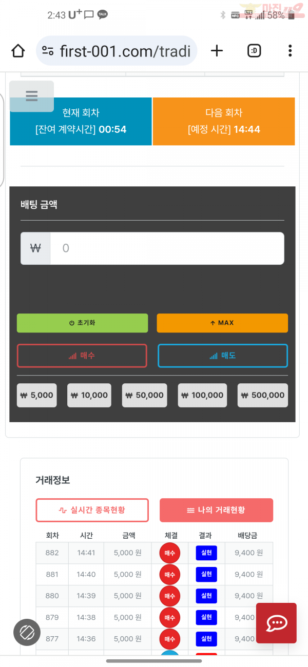 믿음점수익인증