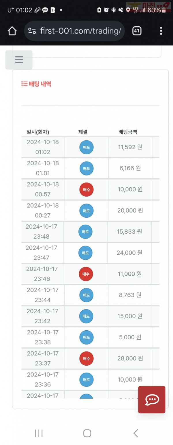 퍼스트 한국점 수익인증