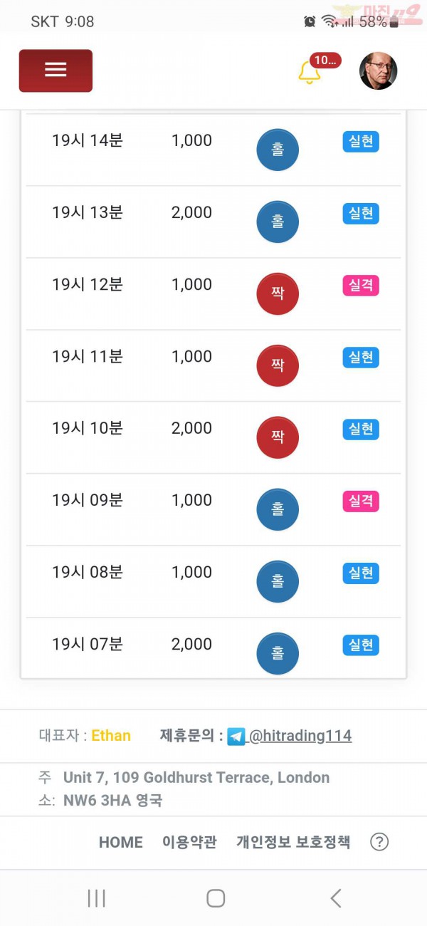 하이트레이딩 국대점  수익인증