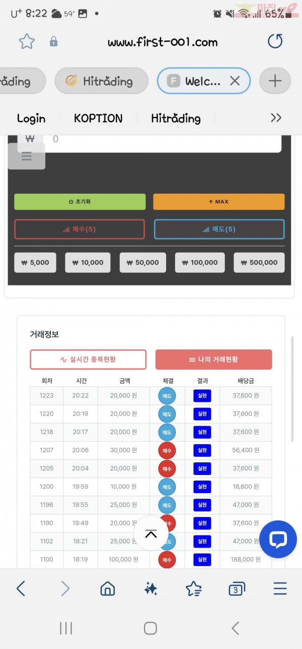 퍼스트신뢰점