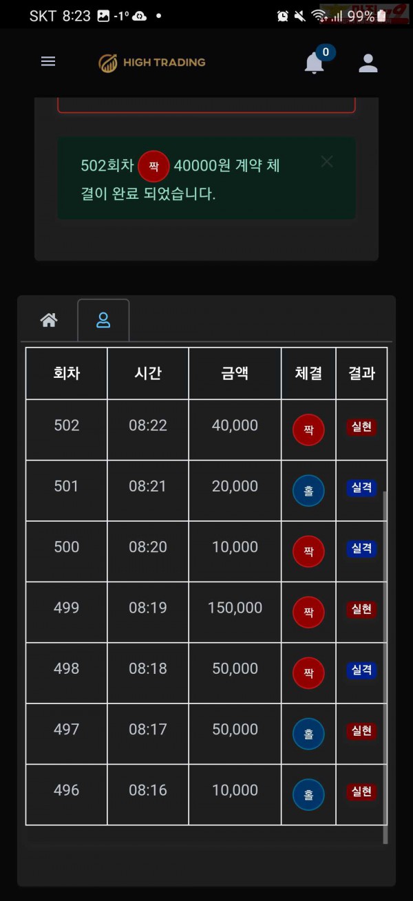 하이트레이딩 일등점 수익인증