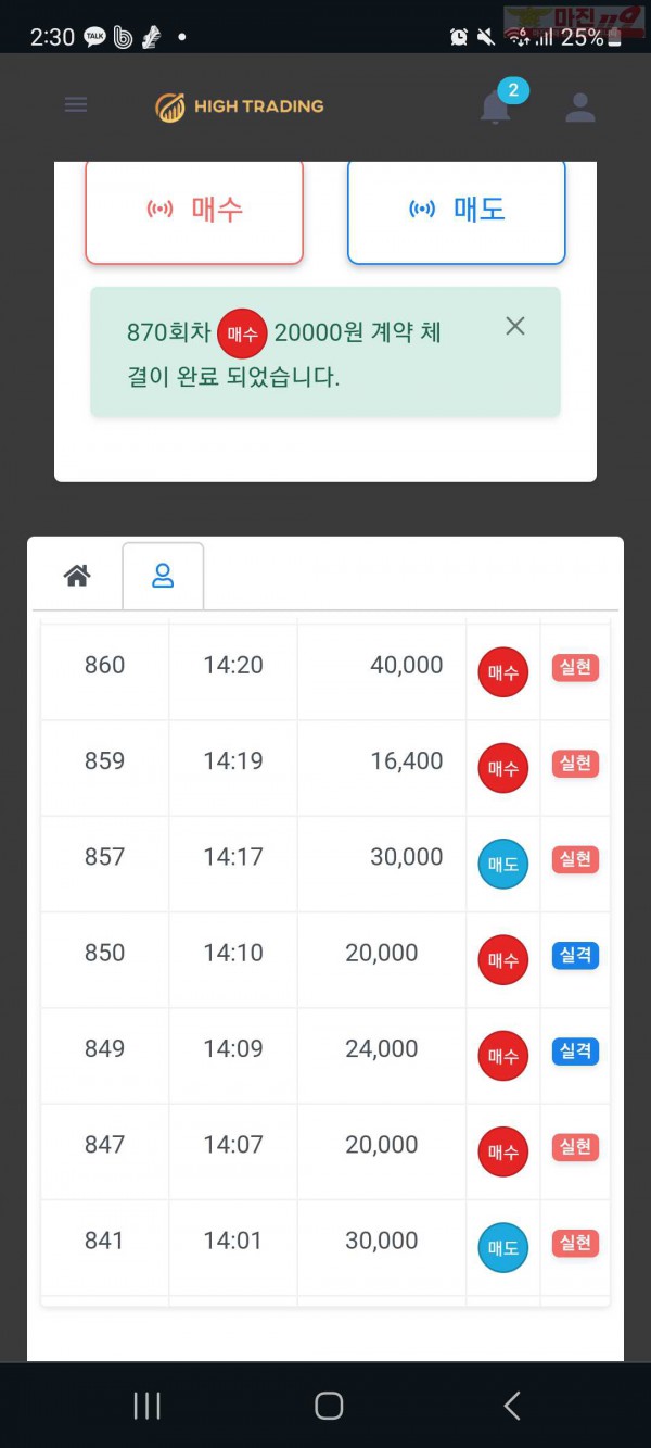 하이 국대점 수익인증