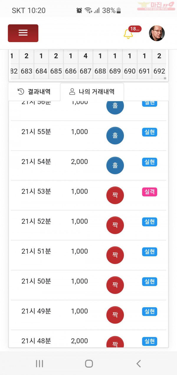 하이트레이딩 777점  수익인증합니다