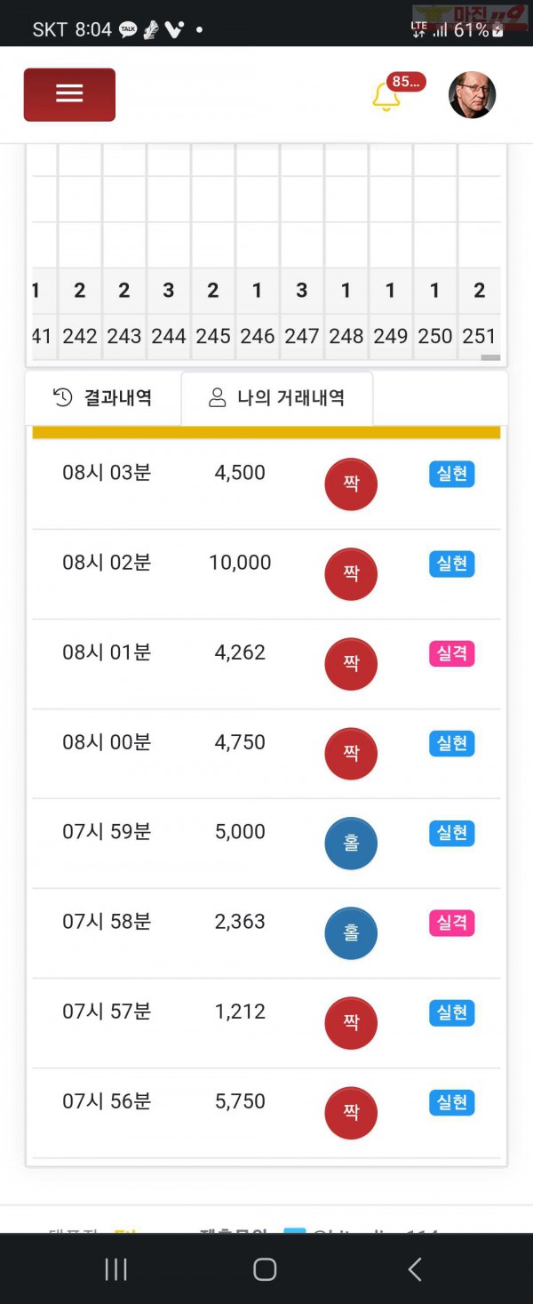 하이 국대점