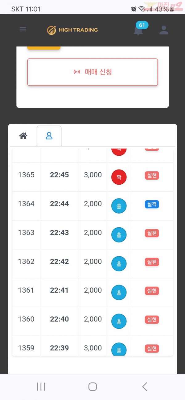 하이트레이딩 국대점 수익인증 합니다