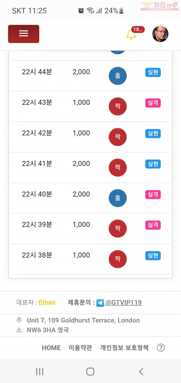 글로벌777점 수익인증합니다