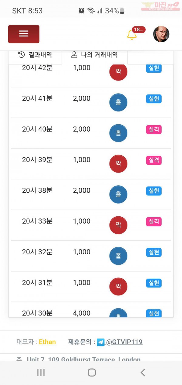 글로벌777점 수익인증합니다