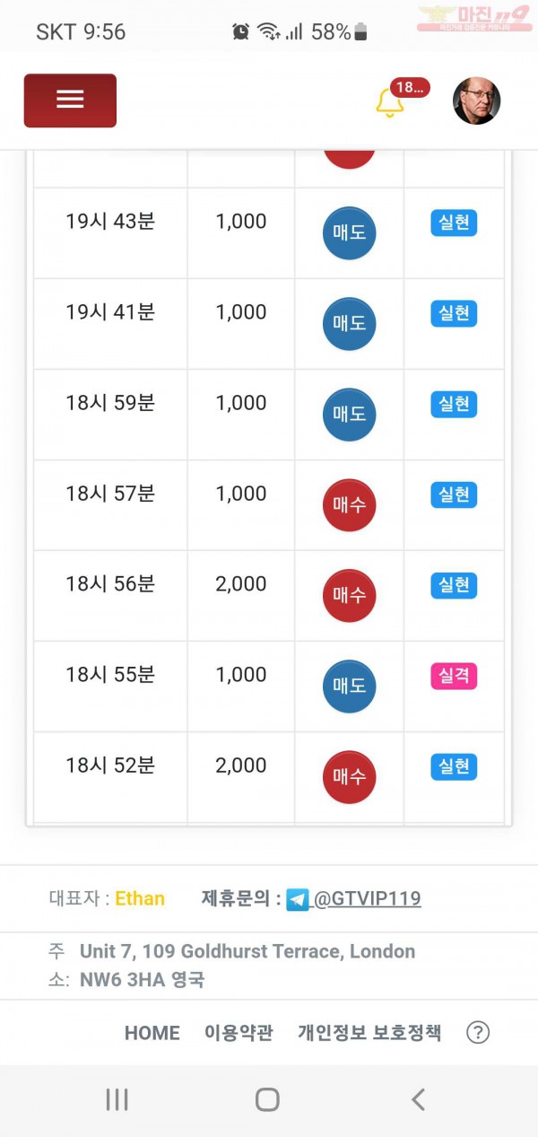 글로벌777점 수익인증합니다