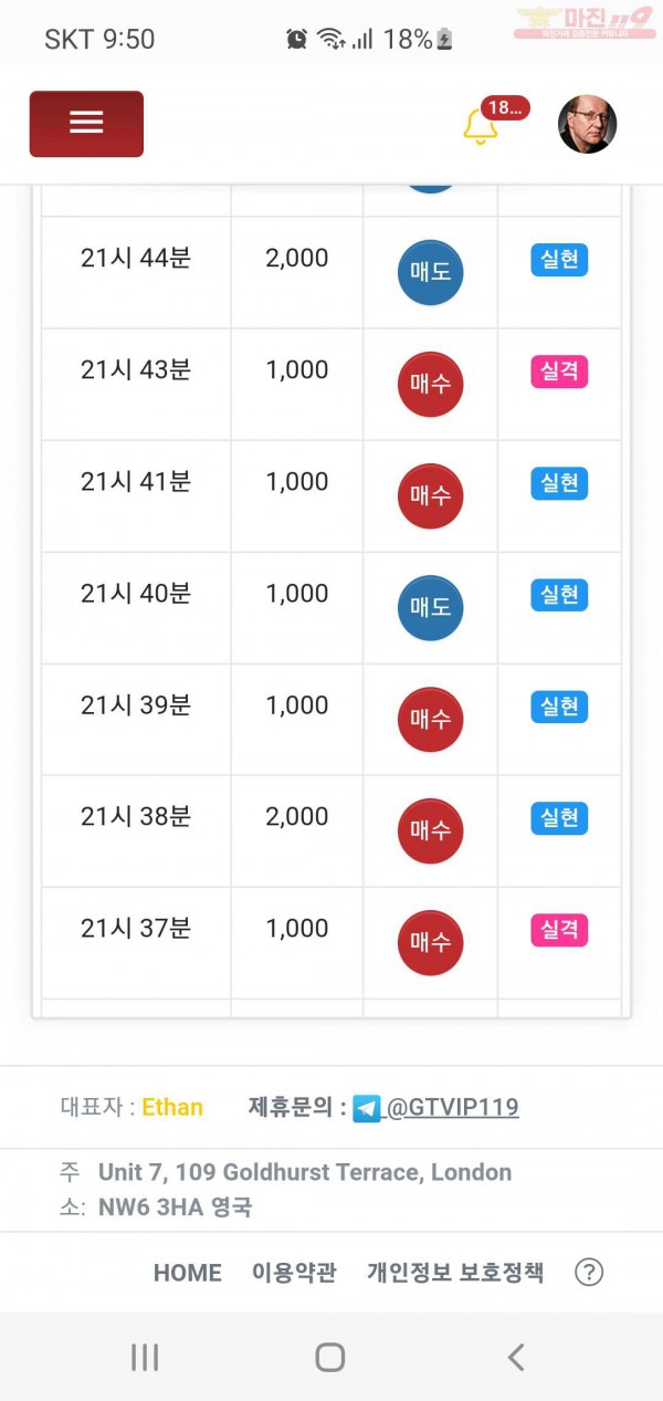 글로벌777점 수익인증합니다