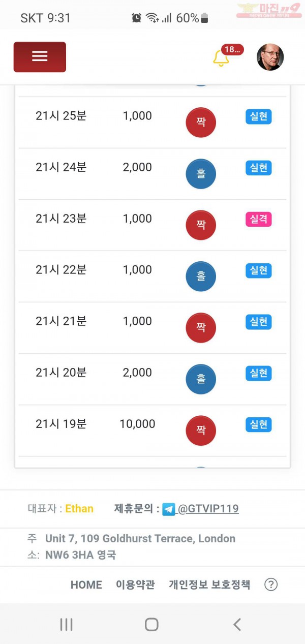 글로벌777점 수익인증합니다