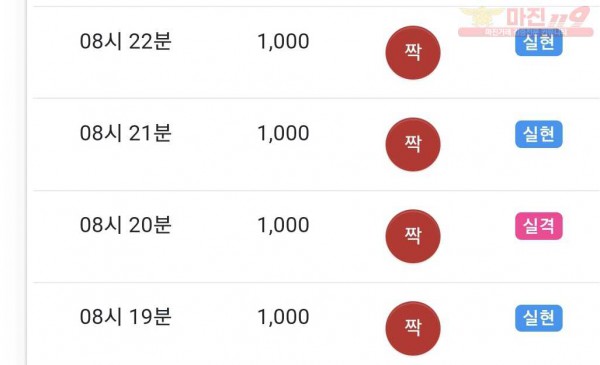 글로벌 수익인증