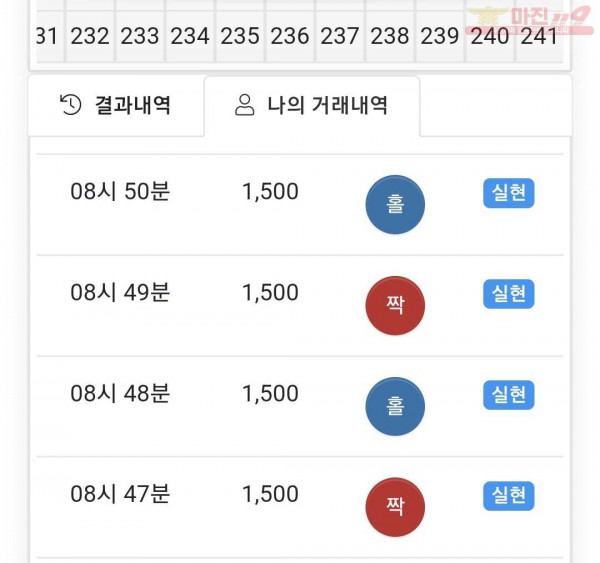 국대점 수익인증