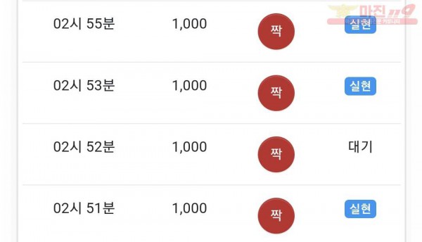 글로벌 수익인증