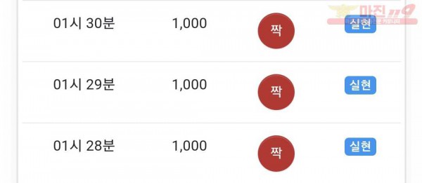 글로벌 수익인증