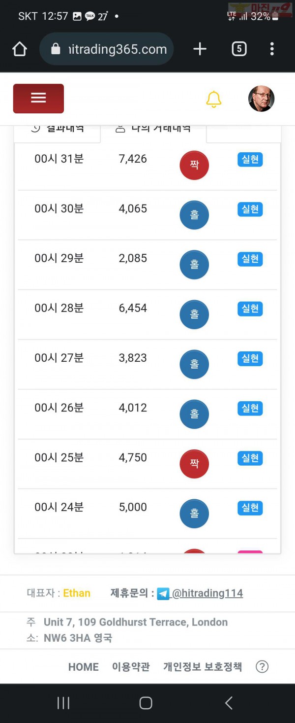 하이 국대점 수익인증