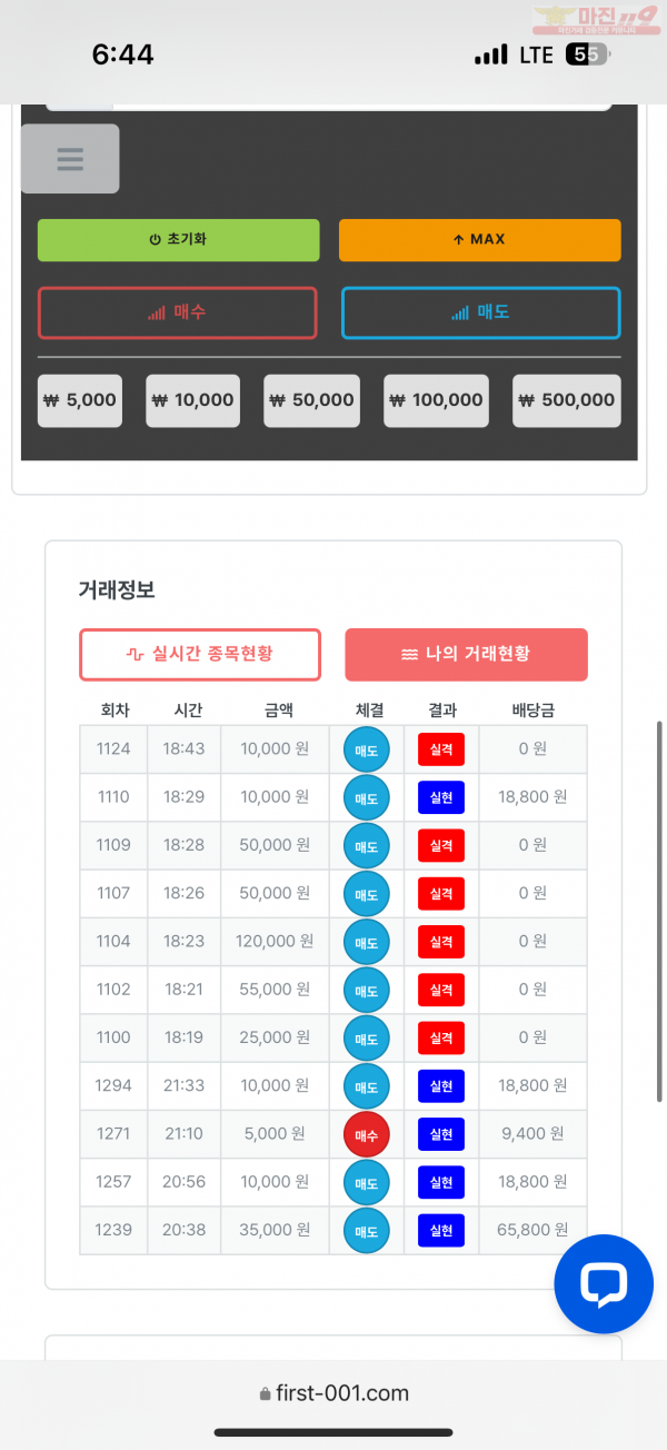 한국잠 수익인증