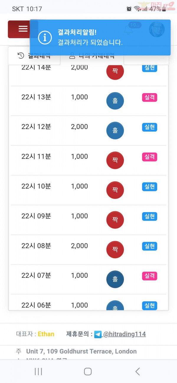 하이트레이딩 국대점 수익인증