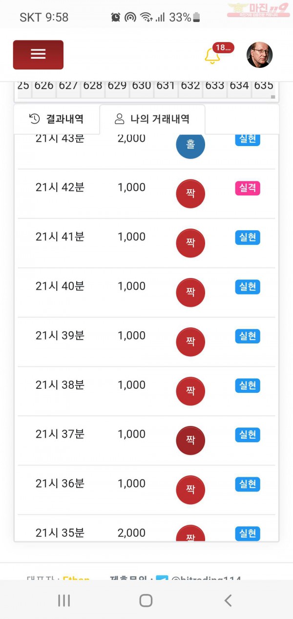 하이트레이딩 777점  수익인증