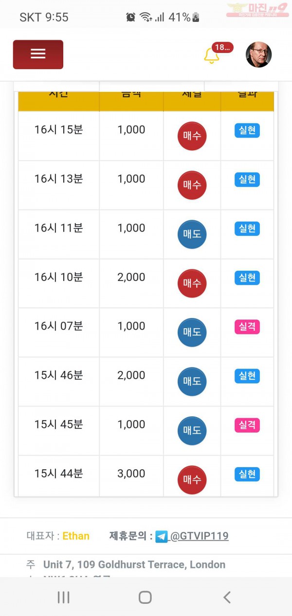 글로벌777점 수익인증합니다