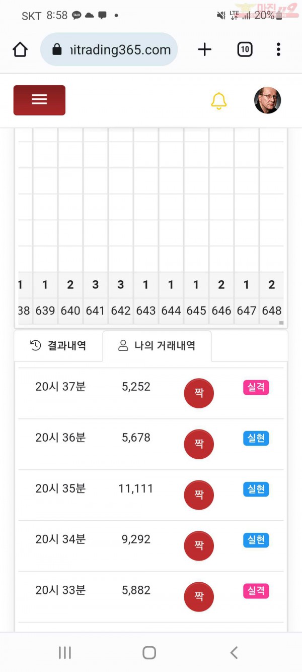 하이트레이딩국대점샷