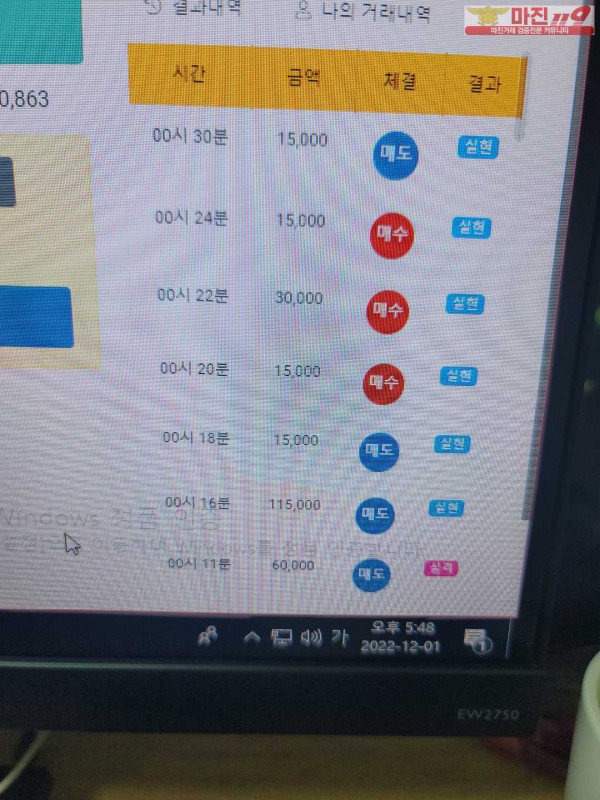 글로벌 댄디점 수익인증
