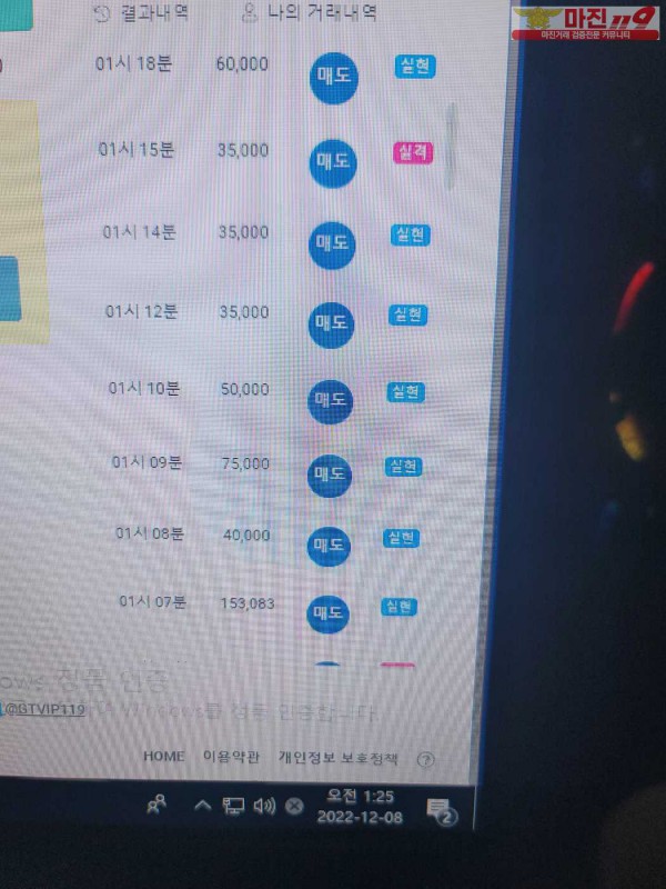 글로벌 댄디점 수익인증