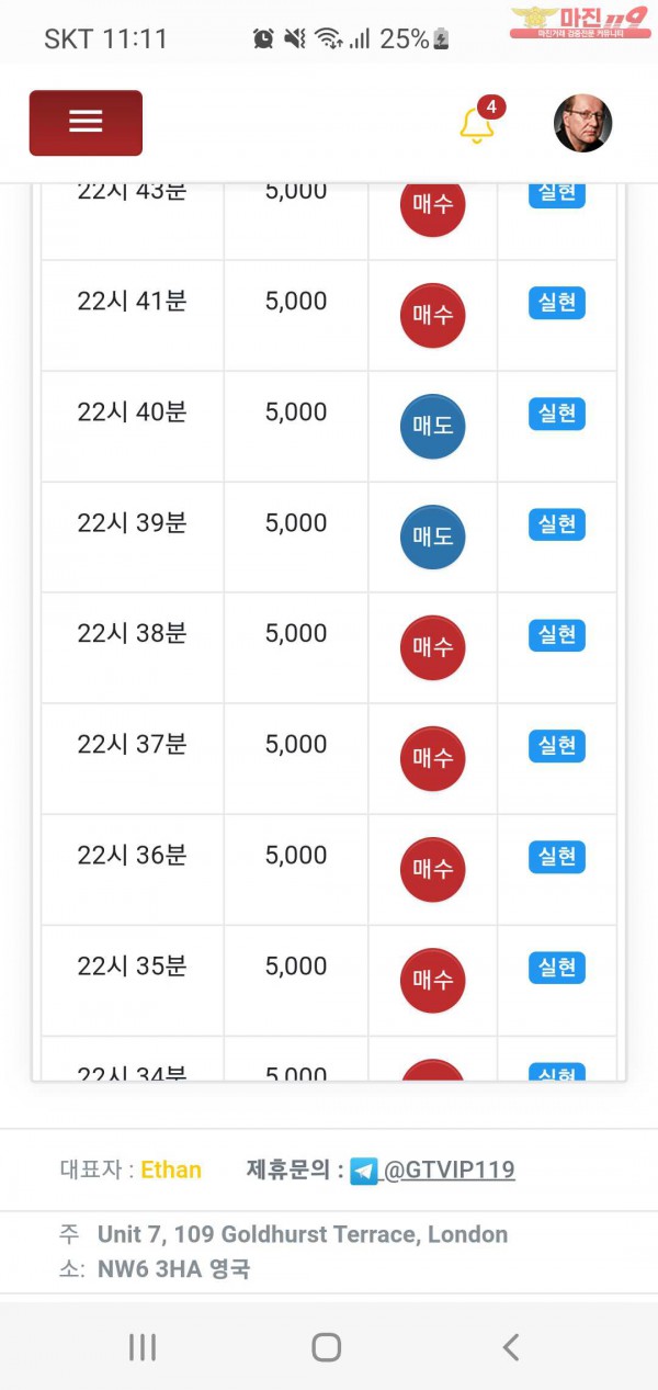 글로벌 777점 연승인증