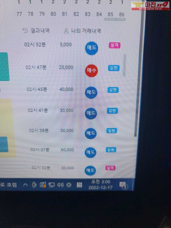글로벌 댄디점 수익인증