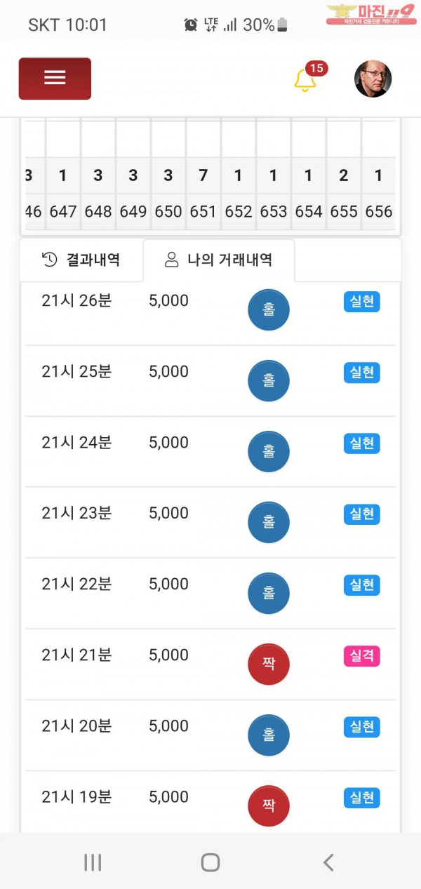 글로벌 777점 연승인증합니다