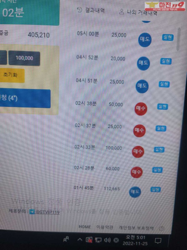 글로벌 댄디점 수익인증
